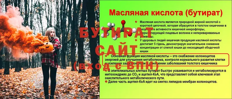 МЕГА зеркало  площадка официальный сайт  БУТИРАТ 99%  Андреаполь 