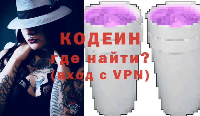 Codein Purple Drank Андреаполь