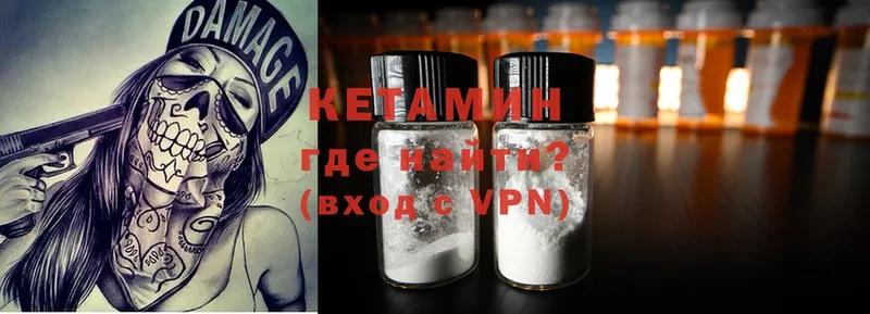 Кетамин ketamine  Андреаполь 