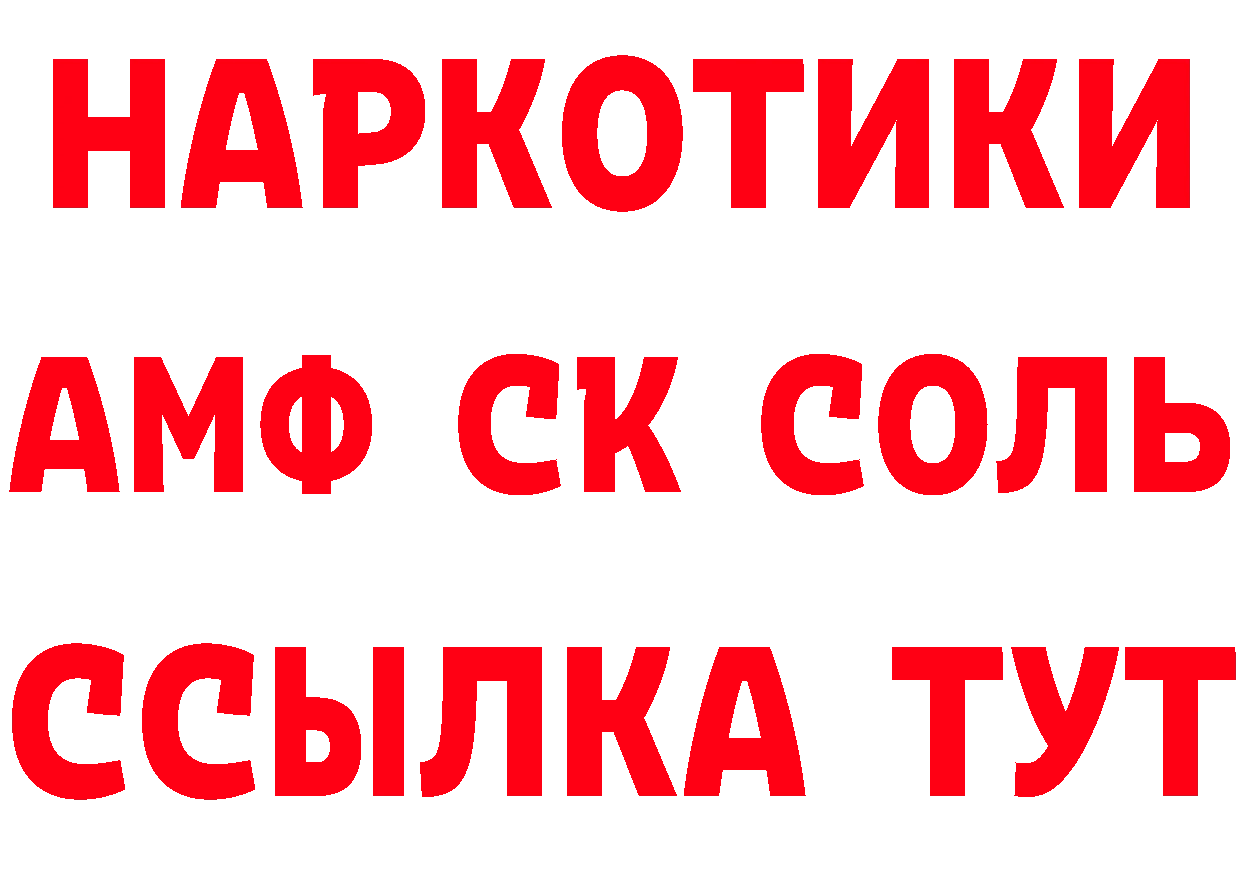 Кетамин ketamine как войти площадка MEGA Андреаполь