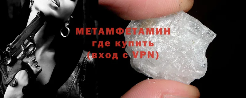 МЕТАМФЕТАМИН Methamphetamine  Андреаполь 